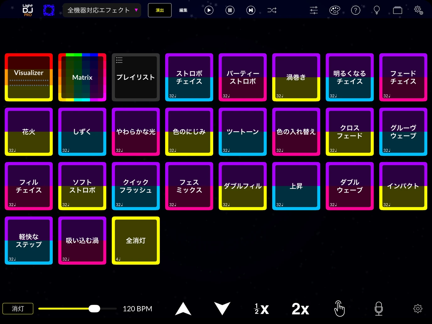 Light DJ iPad インターフェイス