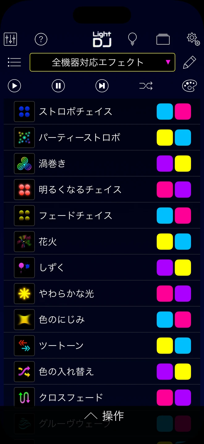 Light DJ SceneMaker