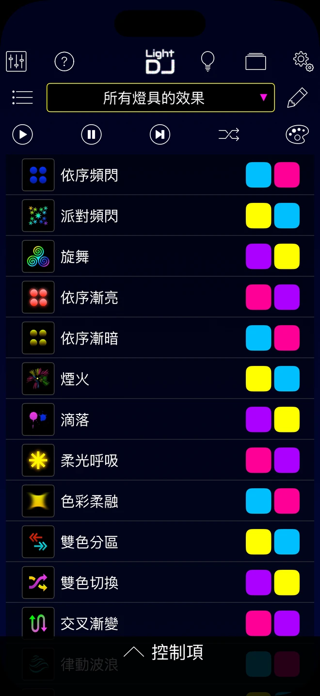 Light DJ SceneMaker